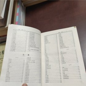 法学词典