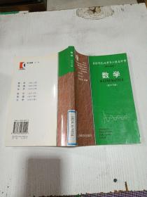 华东师范大学第二附属中学（理科班用） 数学 （高中下册）