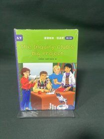 津津有味悦读吧 第6级（全4册）