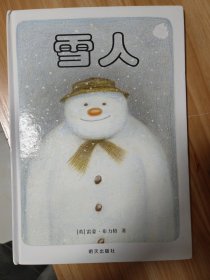 雪人