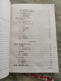 快离子导体（固体电解质）基础、材料、应用【作者林祖纕签赠本】