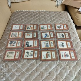 连环画红楼梦（2），一套16本，全部一版一印，名家绘制，画工极好