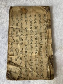 清代精抄【珍贵医学秘方】