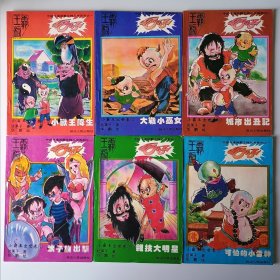 漫画_好小子（小霸王出世卷）1-6册合售