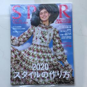 日文杂志 SPUR(シュプール) 2020年3月号  日文时尚杂志