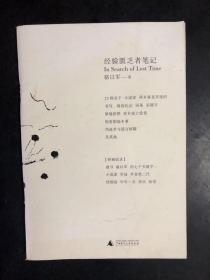 经验匮乏者笔记