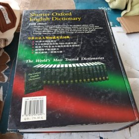 牛津英语大词典