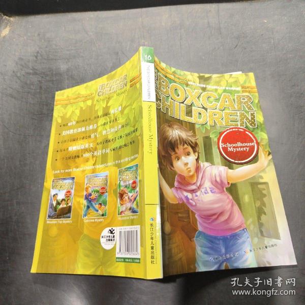 棚车少年中英双语有声书第三季（9-12）----棚车少年