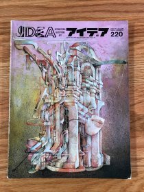 日本IDEA杂志220期