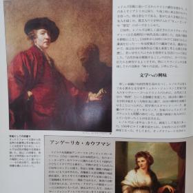 The Great Artists 雷诺兹 Joshua Reynolds