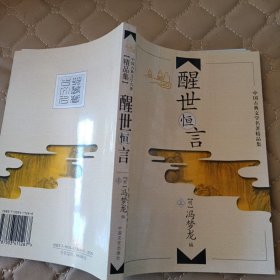 中国古典文学名著精品集（全十二册)