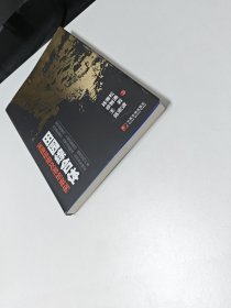 田园综合体 : 实操指南及落地案例