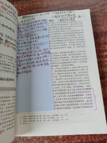 中国化马克思主义概论（第三版）/新编21世纪思想政治教育专业系列教材