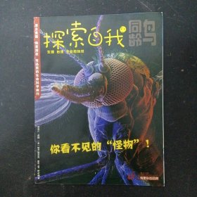 同齡鳥 探索自我 2010年 10月（中）總第209期 雜志