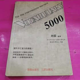 VOCABULARY词汇 5000