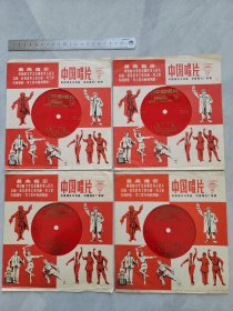 1967年中国薄膜唱片：革命现代样板戏／京剧海港选曲一套4片8面全，原包装双面带《最高指示》，正面样板戏人物图案，详见图，品相好。