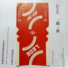 乐得