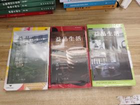 大益文学：虹、灼、细雨（3册）