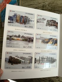 京港地铁纪念票合集纪念册 2005-2015【十年历程 方寸得现】