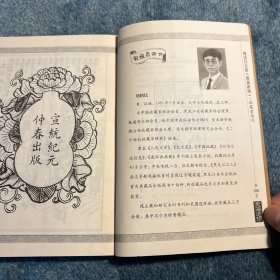 光绪老画刊：晚清社会的《图画新闻》