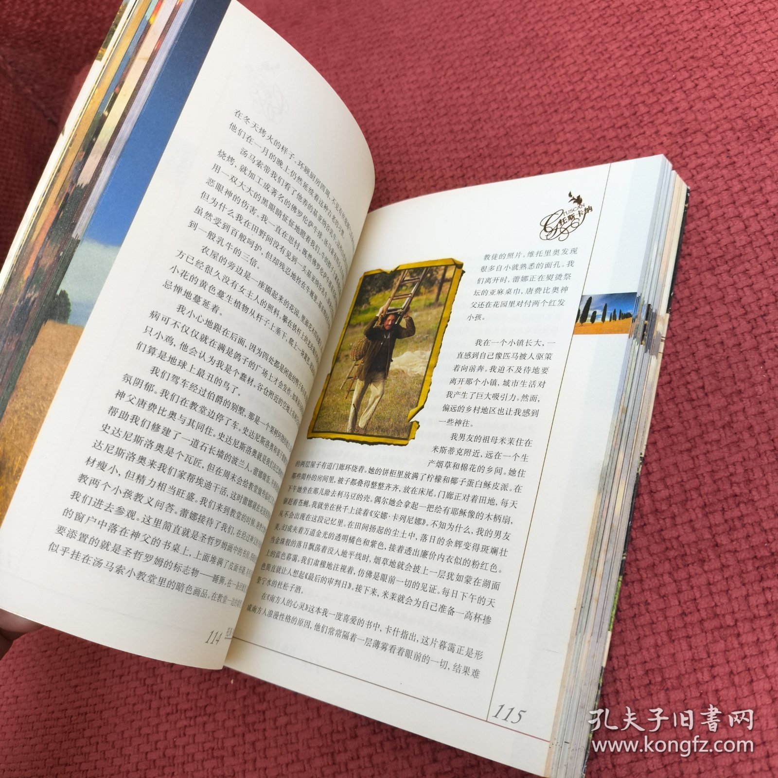 托斯卡纳的甜美生活