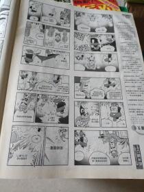 卡通故事会 幽默大派对 漫画派对99-203期缺103-105 114斯共101本合售【106期封面封底脱开见图】