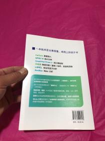 临床医学研究中的统计分析和图形表达实例详解(九品以上)