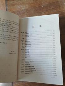 新版经济数学基础一：微积分(解题思路和方法)