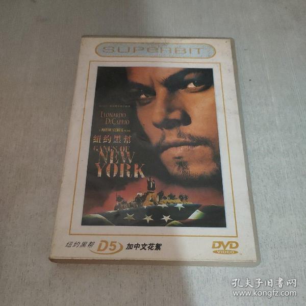 纽约黑帮DVD