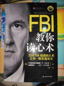 FBI教你读心术