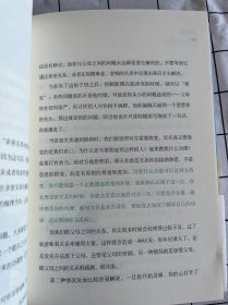 爱到极致是放手（书侧轻微污渍如图）