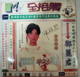 MTV 全接触   邓丽君怀念金曲（2CD） （十二CD合二）（此版全网唯一）