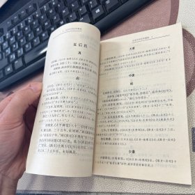 古本竹书纪年辑校 今本竹书纪年疏证