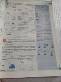 理想树 2019新版 教材划重点 高中化学高一①必修1 RJ版 人教版 教材全解读