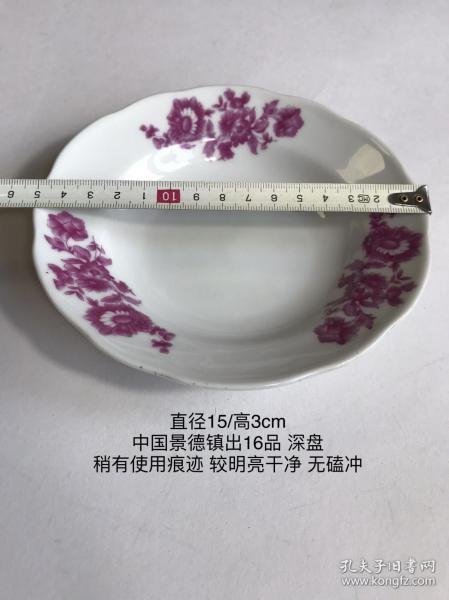 直径15cm全品中国景德镇出16品款老瓷盘子567早期小瓷盘