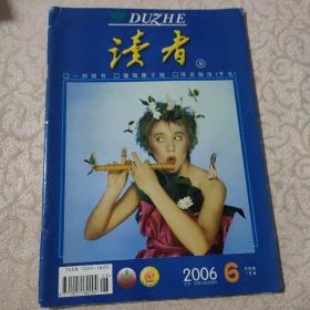 读者期刊杂志  2006年第6期