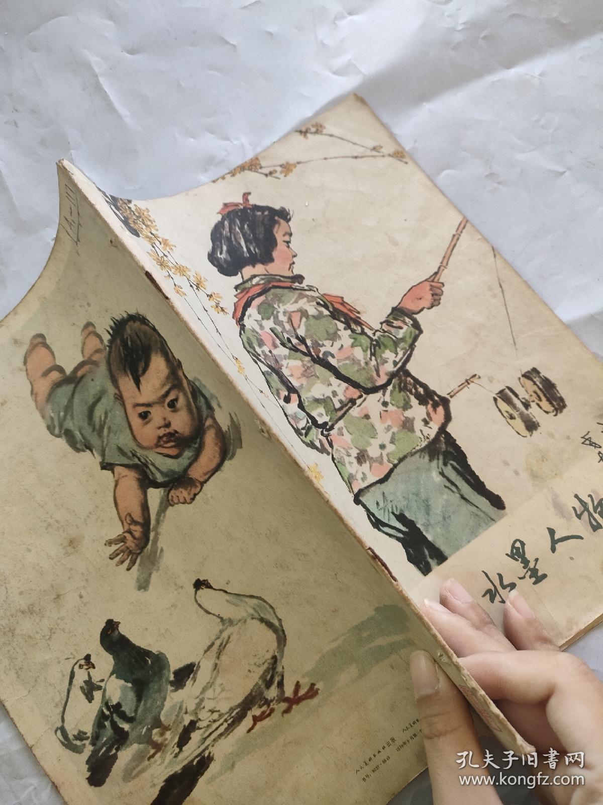 蒋兆和水墨人物画