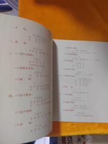 节目单 北京市中学生金帆艺术团演出