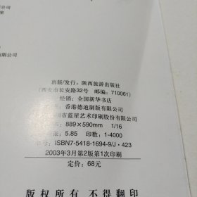 人与自然一一何远波人体摄影艺术作品选(上中下)