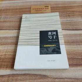 黄河号子 民间船歌的生命力