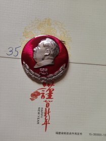 新疆像章