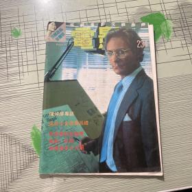 电影双周刊234期