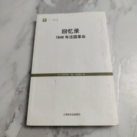 回忆录：世纪人文系列丛书