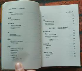 《男性的身体 : 个人必备手册》