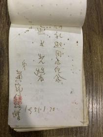 1951-1952年之间31军教导大队战友同学毕业临别赠言48张 品弱很多虫眼