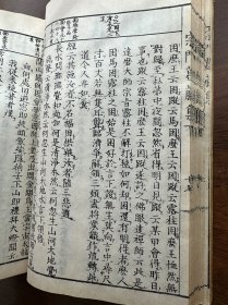 线装木刻本《宗门葛藤集》一册全。