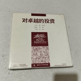 磁带 对卓越的投资（12盒）