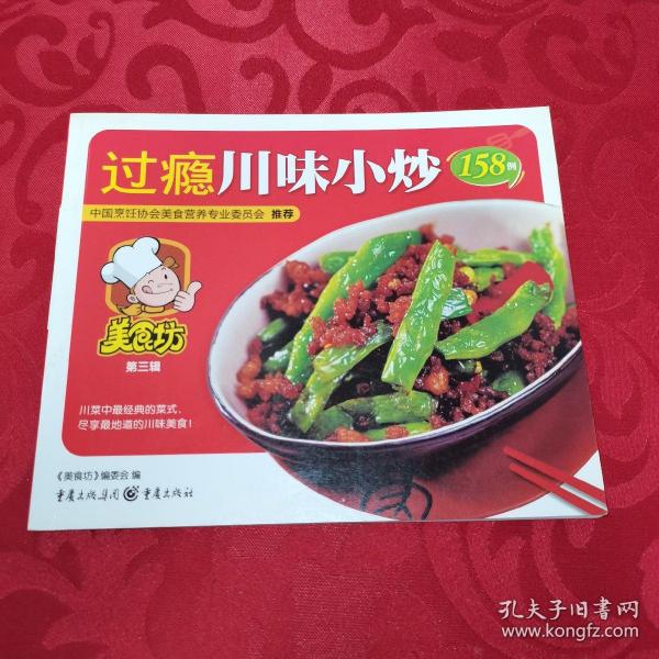 美食坊3：增强免疫力必吃的20种食物