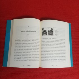 文心雕虎全编【实物图片】