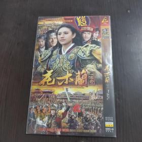 电视剧  花木兰传奇  dvd   2碟装完整版